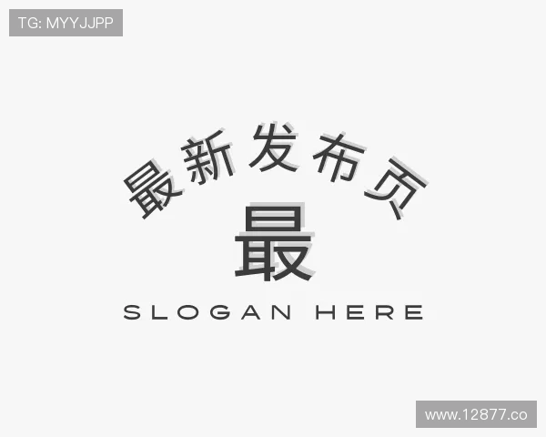 发现最新发布页